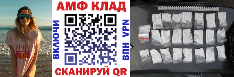 Амфетамин 97%  где найти   Бахчисарай 