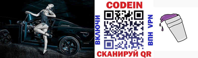 Codein напиток Lean (лин)  как найти закладки  Бахчисарай 