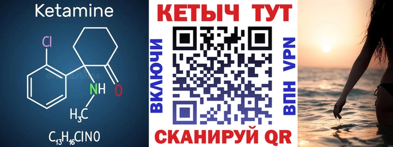 КЕТАМИН ketamine  купить наркоту  Бахчисарай 