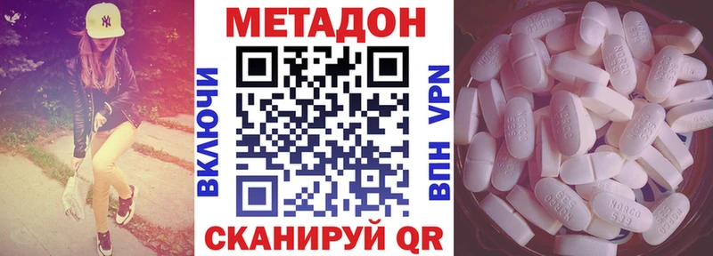 МЕТАДОН мёд  гидра зеркало  Бахчисарай  закладки 